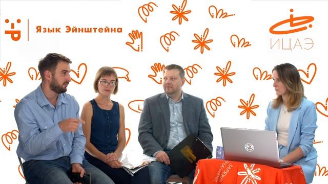 Язык Эйнштейна_Большой школьный пикник Воронежской области смотреть онлайн