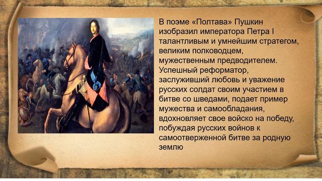 К 350-летию Петра Первого (Дюркинская с/б) смотреть онлайн