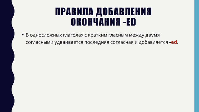Spotlight 4 видео к урокам 11a-b (Past Simple правильных глаголов) смотреть онлайн