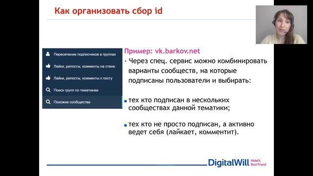 2017 06 01 Особенности настройки эффективной рекламной кампании во ВКонтакте смотреть онлайн