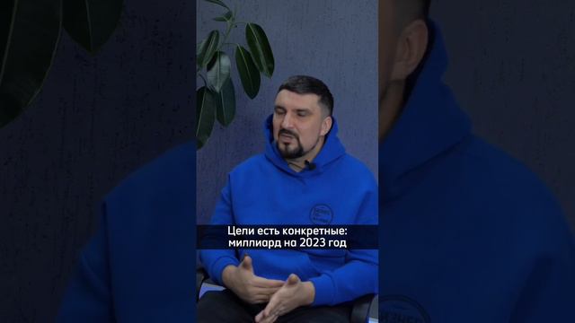 ЧТО ТЫ ХОЧЕШЬ ОТ БИЗНЕСА ОТВЕЧАЕТ СЕРГЕЙ КОРОСТЕЛЕВ смотреть онлайн