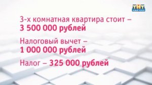 Разъяснение ФНС как платить налог с продажи квартиры