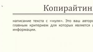 копирайтинг  виды текстов