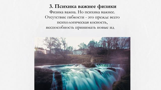 Правила сохранения молодости и радости жизни смотреть онлайн