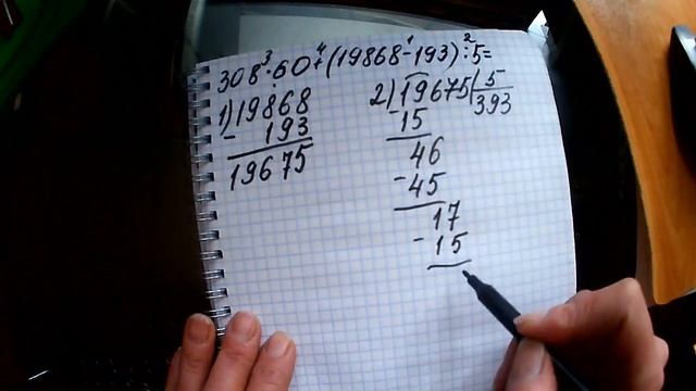 Контрольная работа по математике. 4 класс смотреть онлайн