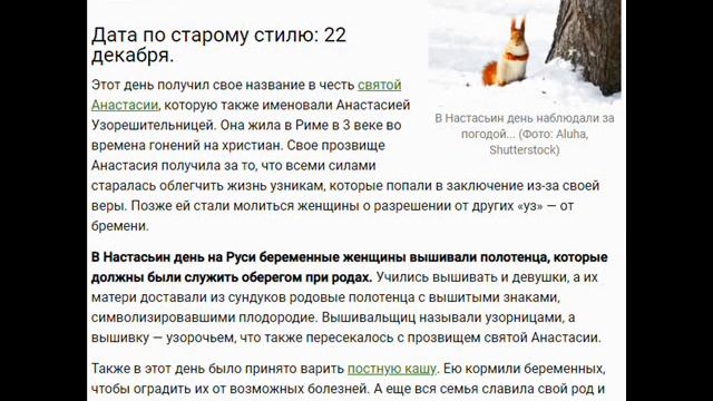 4 января - День хит-парада, мелочей, поп-музыки, Ньютона и Настасьин день смотреть онлайн