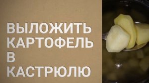 Постный картофельный суп - обед на скорую руку