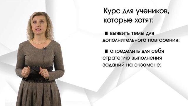 Курс «Подготовка к ОГЭ по информатике»
