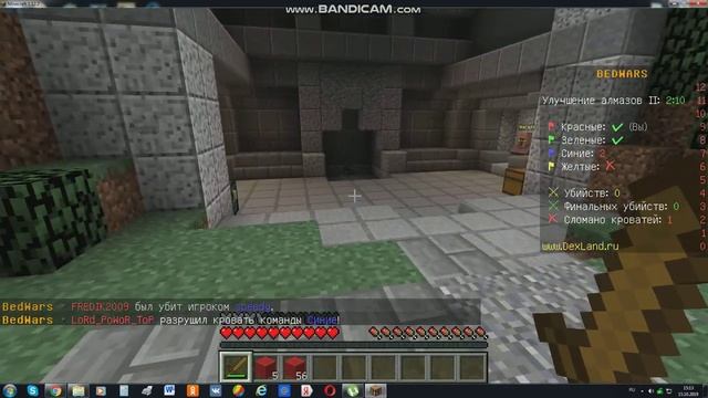 играем в бедварс на сервере DexLand смотреть онлайн
