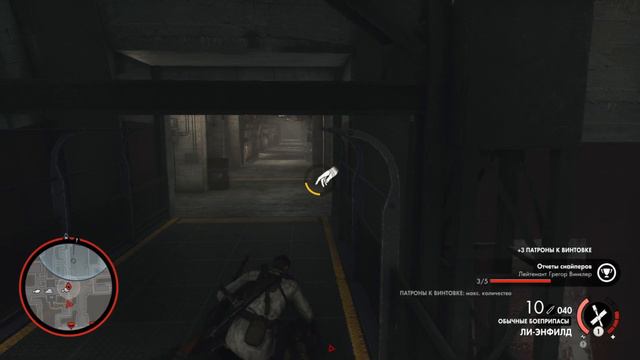 Sniper Elite 4 концовка