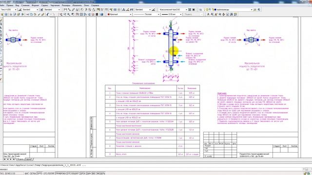 Самодельные гидроразделители. Чертежи и пояснения к ним смотреть онлайн