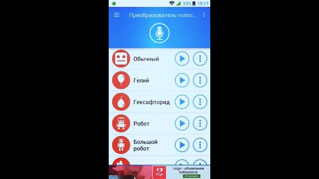Как изменить голос на видео?(/Android) смотреть онлайн