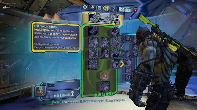 Borderlands 2 Кооператив # 1 смотреть онлайн