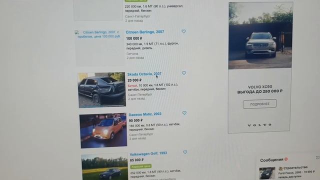 Как искать выгодные авто для выкупа на перепродажу смотреть онлайн