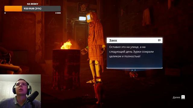 СТРИМ STRAY смотреть онлайн