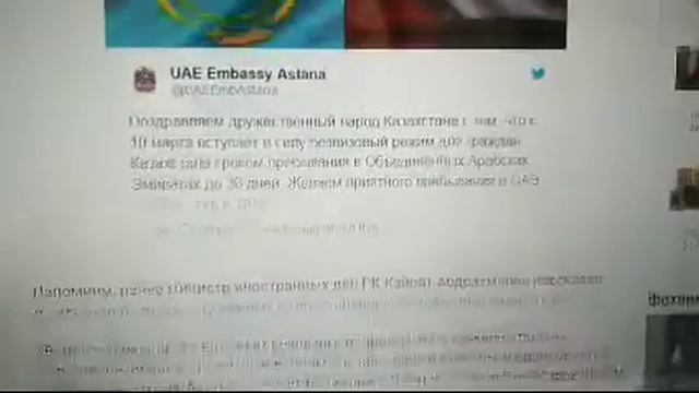 Ура!!! ОАЭ отменил визу для Казахстана))) смотреть онлайн