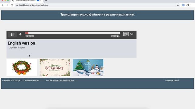 Трансляция аудиофайлов из Google Chrome на ChromeCast устройствах смотреть онлайн