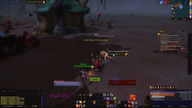 Квест В отхожем месте (In the Outhouse) World fo Warcraft (WoW) смотреть онлайн