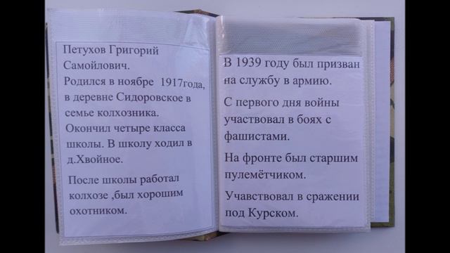 Социально-патриотический проект  «Года, которых не забыть нам никогда»