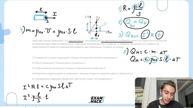 Через две тонкие проволоки 1 и 2 равной длины, изготовленные из одинакового материала - №26396 смотреть онлайн