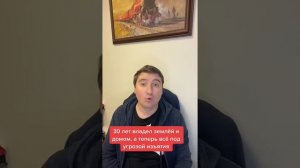 Через 30 лет собственности дом под снос, продать участок не могу, а всё из-за газопровода!
