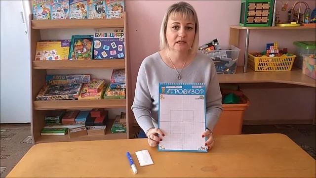 «Игровизор», развивающая игра В.В.Воскобовича