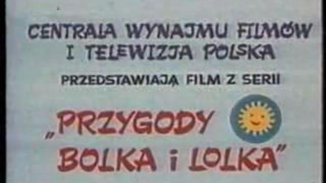 Лёлек и Болек