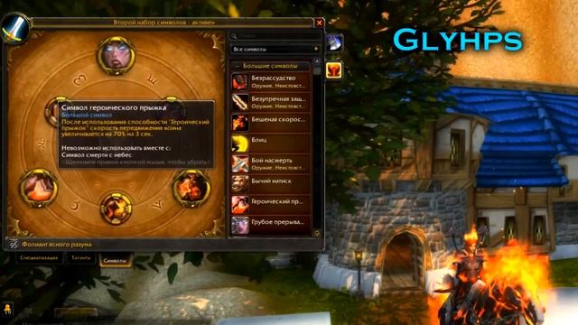 Гайд по Фури Вару Патч 6.2.2 Дренор - Fury Warrior Patch 6.2.2 Guide- Рейвис смотреть онлайн
