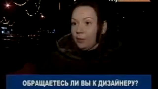 Влияние интерьера на людей часть 1.flv смотреть онлайн