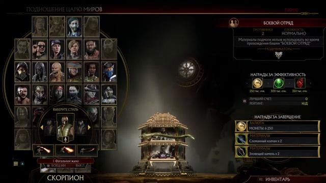 Mortal kombat 11. Просто Стрим #2. PS4 смотреть онлайн