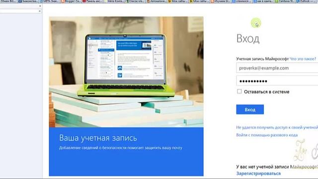 Как создать почту hotmail, или как сделать учетную запись для виндовс.Урок 26 смотреть онлайн