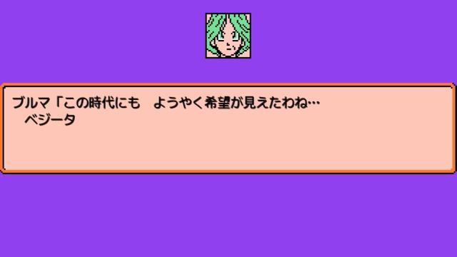 ドラゴンボールZ RPG 外伝 サイヤ人絶滅計画編 その3 ／ Dragon Ball Z RPG Gaiden Saiyajin Zetsumetsu Keikaku 3 смотреть онлайн