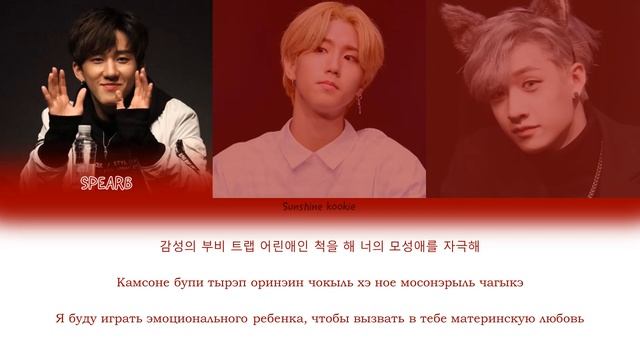 Stray Kids 3RACHA (스트레이 키즈 쓰리라차) - WOW [ПЕРЕВОД НА РУССКИЙ & КИРИЛЛИЗАЦИЯ & Color Coded Lyrics]