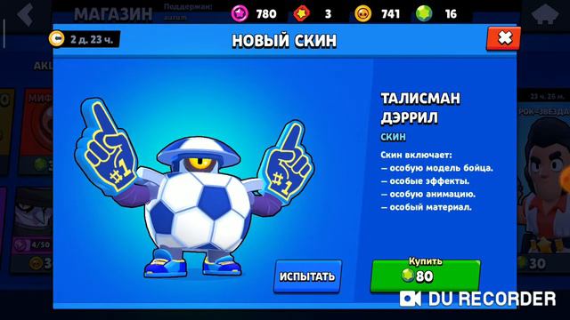 Обзор обновы в бравл старс. смотреть онлайн