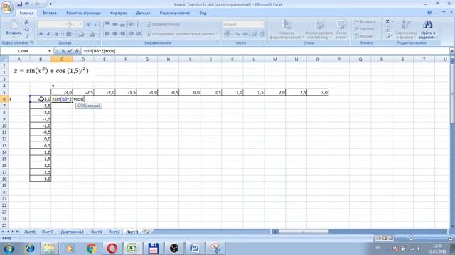 Excel построение поверхности смотреть онлайн
