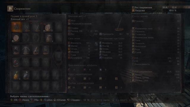DARK SOULS III Боль... #4 смотреть онлайн