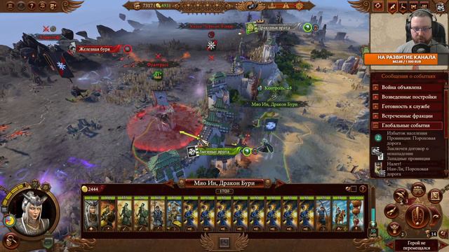 Прекрасная игра - Total War: Warhammer 3 Стрим №6 (300 лайков👍= +1ч стрима) смотреть онлайн