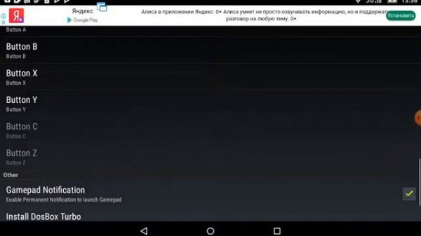 Андертейл на телефон