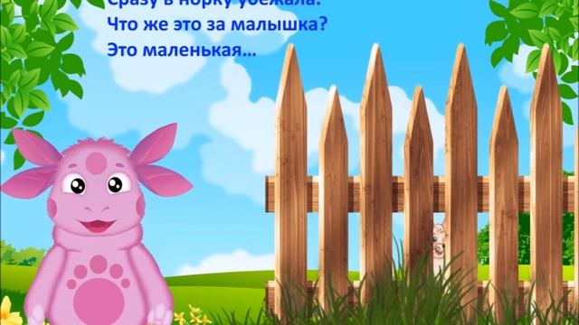 Загадки с Лунтиком. Развивающий мультик