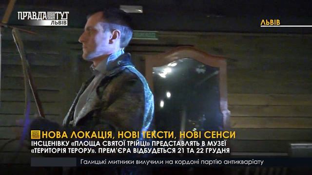 Заньківчани готують нову прем’єрну постановку смотреть онлайн