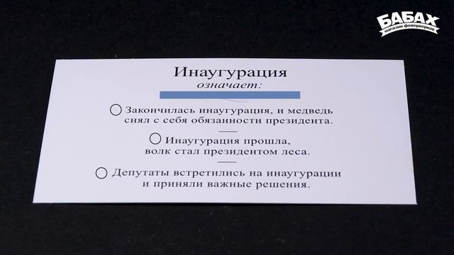 Большая дурацкая викторина | Настольная игра смотреть онлайн