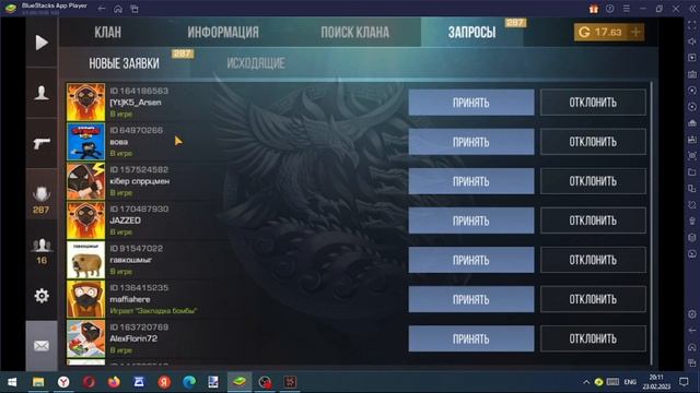 Набор в клан заходи в мой дс сервер смотреть онлайн