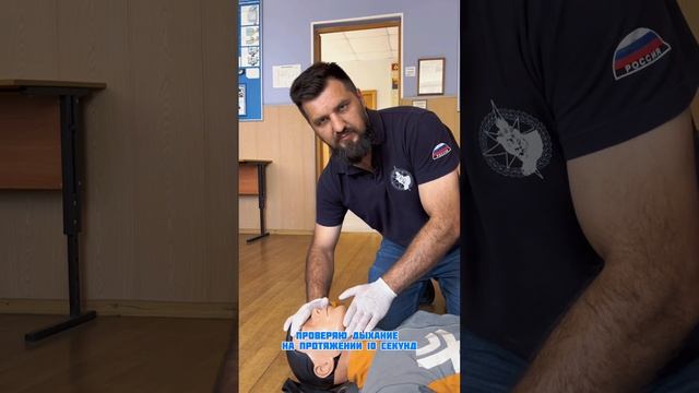 Что делать, если человек без сознания и не дышит? Ответ вы надеть в нашем видео!