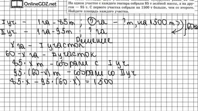 Задание № 1518 - Математика 6 класс (Виленкин, Жохов) смотреть онлайн