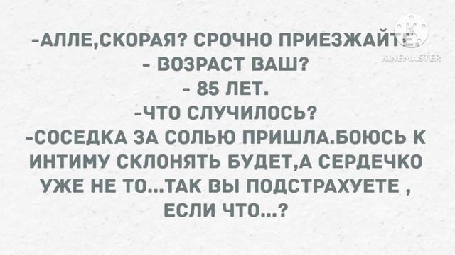 Любимый, ты помнишь как мы познакомились? Сборник свежих смешных жизненных анекдотов! Позитив! смотреть онлайн