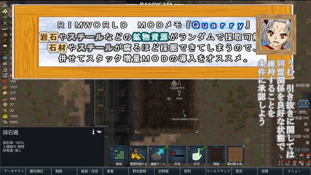RimWorld Advance 三十三日目『盟友の日』 смотреть онлайн