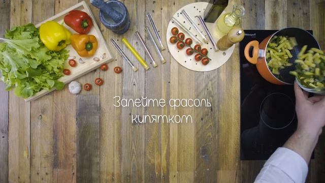 2 вида фасоли с чесноком смотреть онлайн