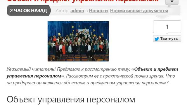 Новая статья на сайте http://tihenkolv.ru смотреть онлайн