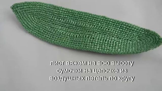 сумочка "каллы"связанная из пакетов смотреть онлайн