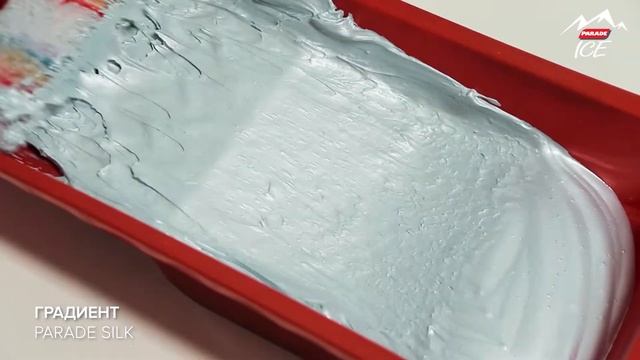 PARADE ICE SILK / "ГРАДИЕНТ". Нанесение декоративного покрытия смотреть онлайн